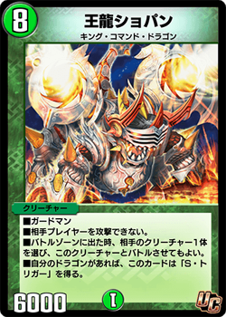 Chopin, Dragon King