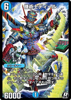 【宝剣メイルブレイカー】 Deal, Mechanic | Duel Masters PLAY'S Wiki | Fandom