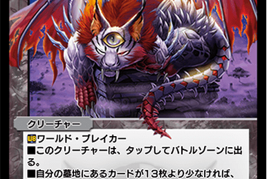 Chutopia, Super Nine Extremes | Duel Masters PLAY'S Wiki