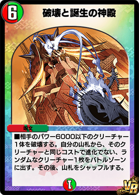 Miraculous Rebirth | Duel Masters PLAY'S Wiki | Fandom Miraculous Rebirth | Duel Masters PLAY'S Wiki | Fandom