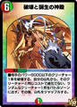 Miraculous Rebirth
