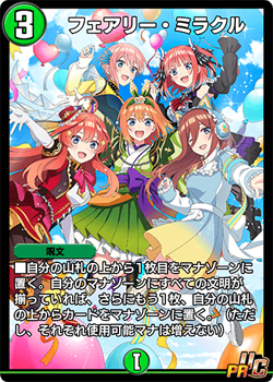 Faerie Miracle | Duel Masters PLAY'S Wiki | Fandom