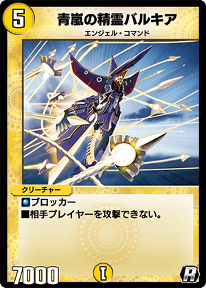 Valkyer, Starstorm Elemental | Duel Masters PLAY'S Wiki | Fandom