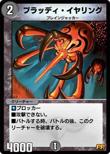 遊戯王 日本選手権プロモ ELTTAES THE MASTER OF DUELS - メルカリ