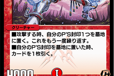 Destinia, Crystal Evil Dragon | Duel Masters PLAY'S Wiki