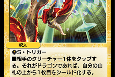 Seventh Tower | Duel Masters PLAY'S Wiki | Fandom Seventh Tower | Duel Masters PLAY'S Wiki | Fandom