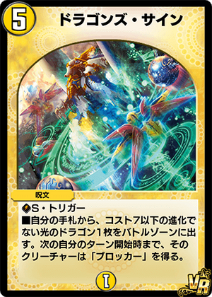 今年も話題の | Sign Dragon's Duel Fandom | Wiki PLAY'S Masters マジック:ザ・ギャザリング