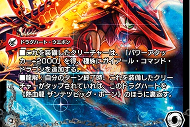 Zero Phoenix, Darkness Enlightened Phoenix | Duel Masters