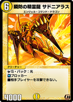 Sadoniaras, Instant Guard Dragon Elemental