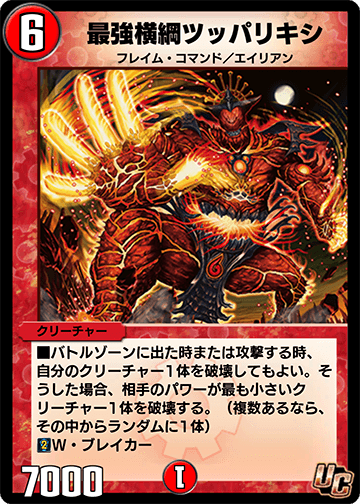 Thrust Sumo, Strongest Yokozuna | Duel Masters PLAY'S Wiki | Fandom