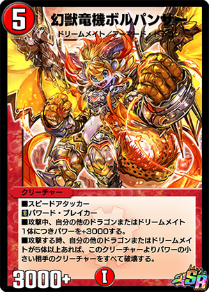 Bolpanther, Phantom Beast Dragon Machine | Duel Masters