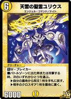 Julius, Thunder Elemental