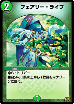 Faerie Life | Duel Masters PLAY'S Wiki | Fandom