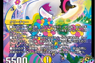 God Izumo, Lawless Godkind | Duel Masters PLAY'S Wiki | Fandom