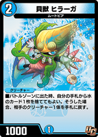 Hiraga, Shell Beast