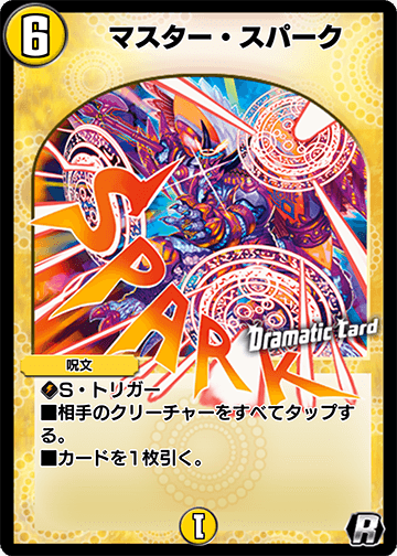 デッキマスターズ/Deckmasters MTG Deck Masters 新品未開封 Magic Deckmaster | eBay