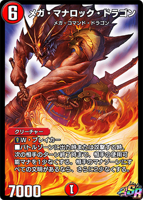 Velukan Dragon | Mystery Booster 2 | Star City Games