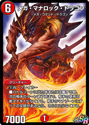 KONAMI コナミ ドラゴンコレクション DRAGON COLLECTION USB