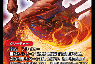 Couscous Hakka | Duel Masters PLAY'S Wiki | Fandom