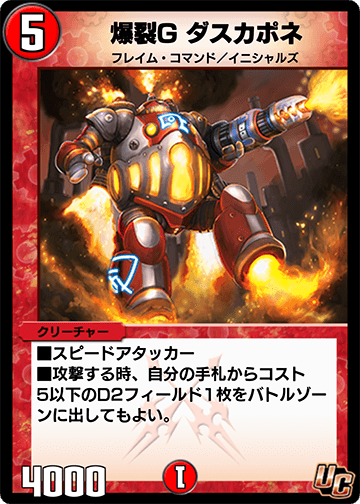 デュエルマスターズ　アレクサンドルエピタフ ドラゴンボーン Bol Shidic, Dragon Car | Duel Masters Wiki | Fandom