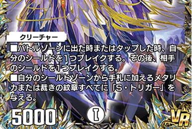 10枚限定 Panini ベネディクト・マサリン ゲーム使用メモラビリア RC Ov Sidia | Duel Masters PLAY'S Wiki | Fandom