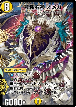 Omega, Oracle Jewel (Secret)