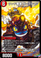Gambleman, Land Tank