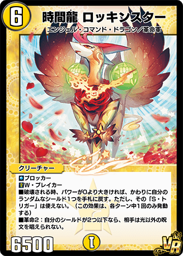 デュエルマスターズ　クラシック 5000VT, Flying V | Duel Masters Wiki | Fandom