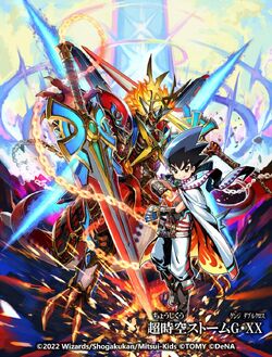 Last Storm Double Cross, the Super Awakened | Duel Masters Last Storm Double Cross, the Super Awakened | Duel Masters