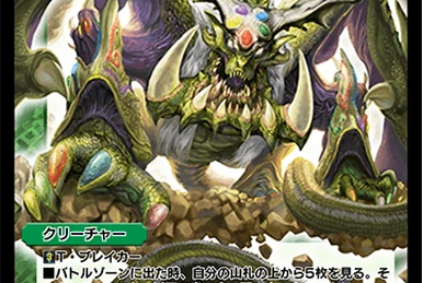 Niga＝Vermut, Evil King | Duel Masters PLAY'S Wiki | Fandom