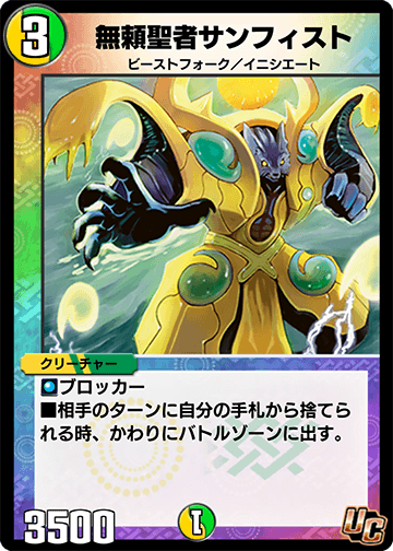 特別セーフ Masters Duel | Vizier Savage the Sanfist, PLAY'S Fandom | Wiki コレクション