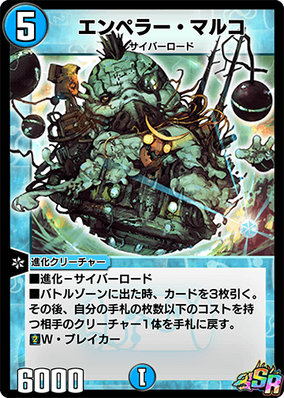 Amazon.co.jp: デュエルマスターズ 【DMC-56】 エンペラー
