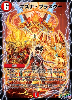 Kizuna Blaster (SSR)