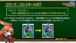 Explanation of Powered Breaker.