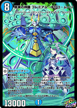 遊戯王 マナドゥムスケアクロー デッキ スリーブ付 バロネス