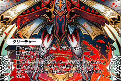Saga, God of Destruction | Duel Masters PLAY'S Wiki | Fandom Saga, God of Destruction | Duel Masters PLAY'S Wiki | Fandom