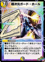 Hyperspatial Guard Hole