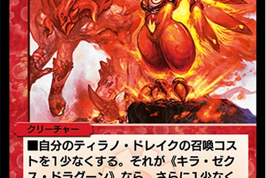 Kiramaru, Great Miracle | Duel Masters PLAY'S Wiki | Fandom