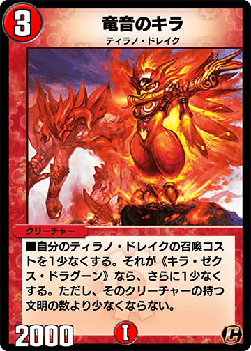 Kira, of the Dragon Sound | Duel Masters PLAY'S Wiki | Fandom