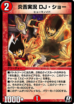 Duel Jacker Shou, the Hot-Blooded Commentator | Duel Masters
