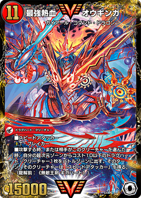 最強熱血オウギンガ 文字シク PSA9 - メルカリ