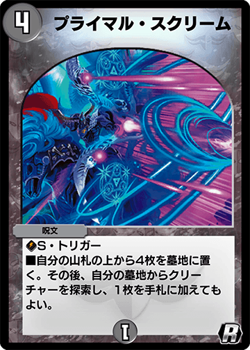 大群退治 (Vanquish the Horde) · Tarkir: Dragonstorm