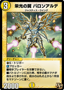 Example of a Justice Wing.