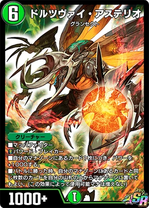 Dolzwei Astelio | Duel Masters PLAY'S Wiki | Fandom