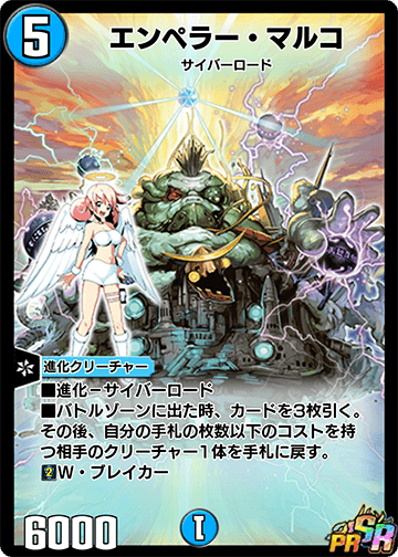 Amazon.co.jp: デュエルマスターズ 【DMC-56】 エンペラー