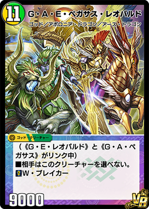 God Apollonia Earth Pegasus Leopard | Duel Masters PLAY'S God Apollonia Earth Pegasus Leopard | Duel Masters PLAY'S