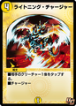 Lightning Charger