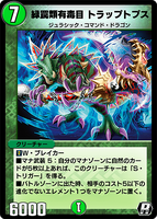 Traptops, Green Trap Toxickind