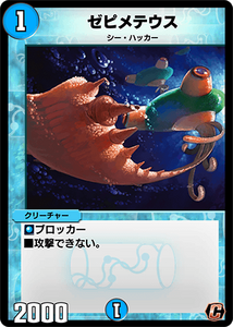 Example of a Sea Hacker.