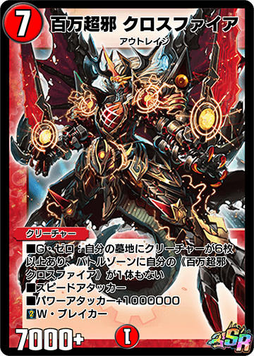 Crossfire, Millionaire | Duel Masters PLAY'S Wiki | Fandom Crossfire, Millionaire | Duel Masters PLAY'S Wiki | Fandom